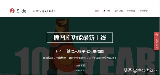 ppt软件哪个好用（手机免费制作ppt的软件使用方法）