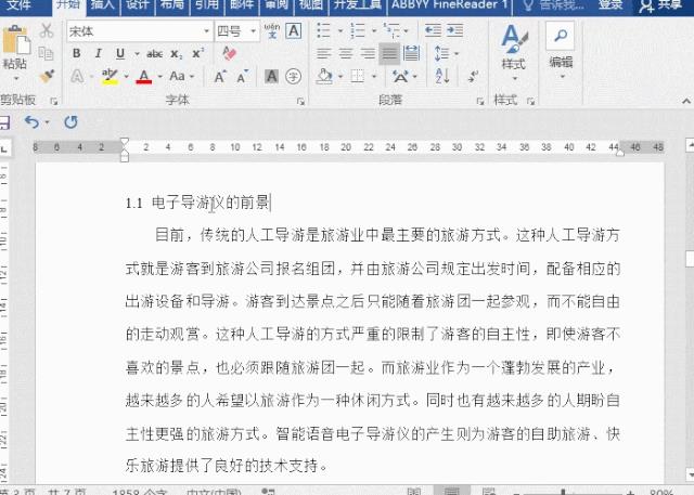 word2010自动生成目录怎么设置（word自动保存功能的作用）