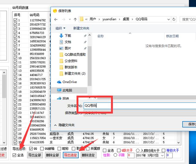 qq一天可以加多少好友，破解qq加好友频繁技术