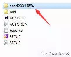 cad2004教程入门基础知识（autocad2004安装步骤）