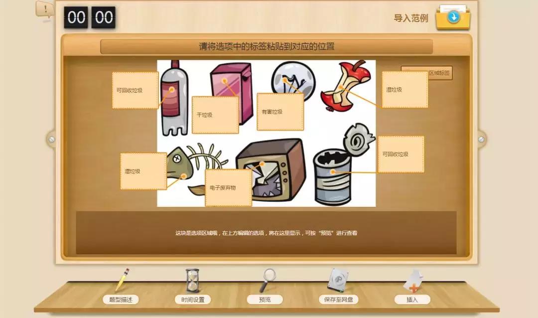 垃圾分类ppt素材内容（垃圾处理方法）