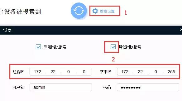 大华设备网络搜索工具（大华ip搜索工具教程）