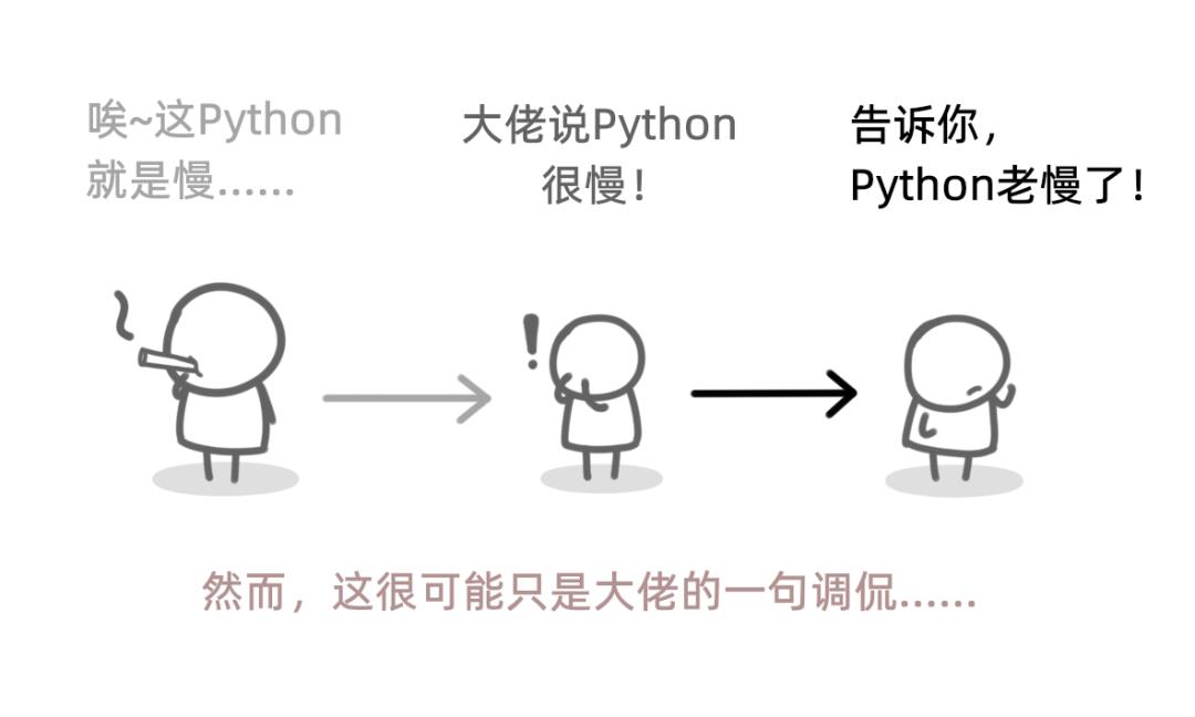 python优势和缺点（学生学python的好处）