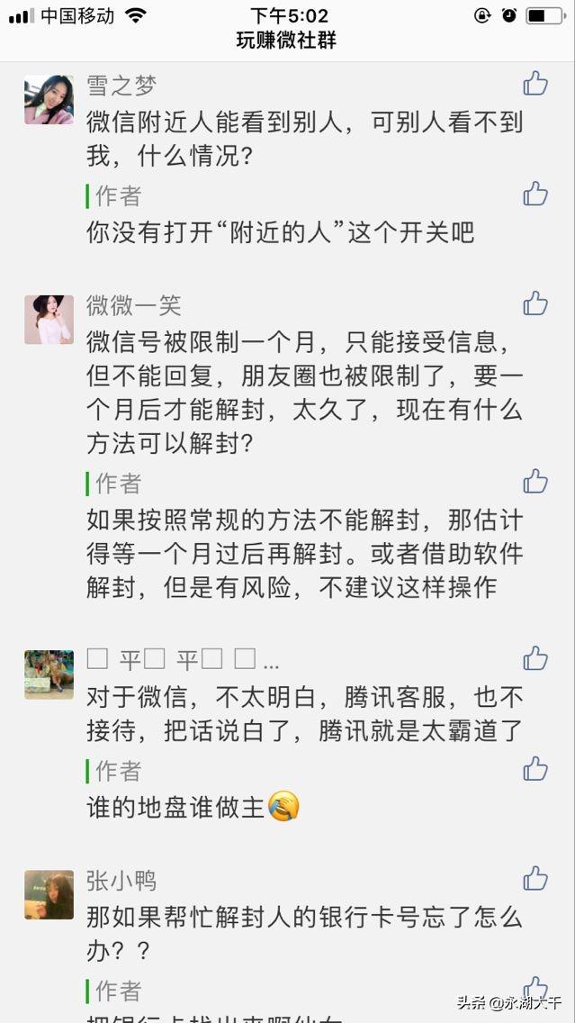 微信封号了没有好友怎么解封，其实很简单不会的朋友赶紧过来看看