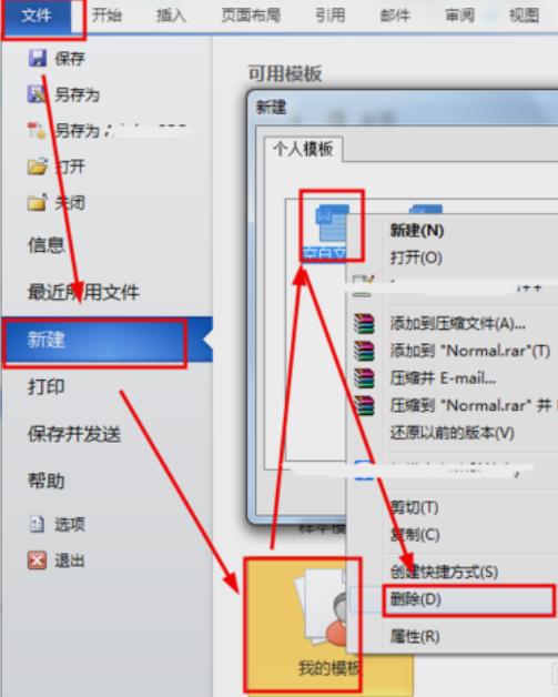 word打不开怎么修复软件，修复损坏的Word文档的两种方法