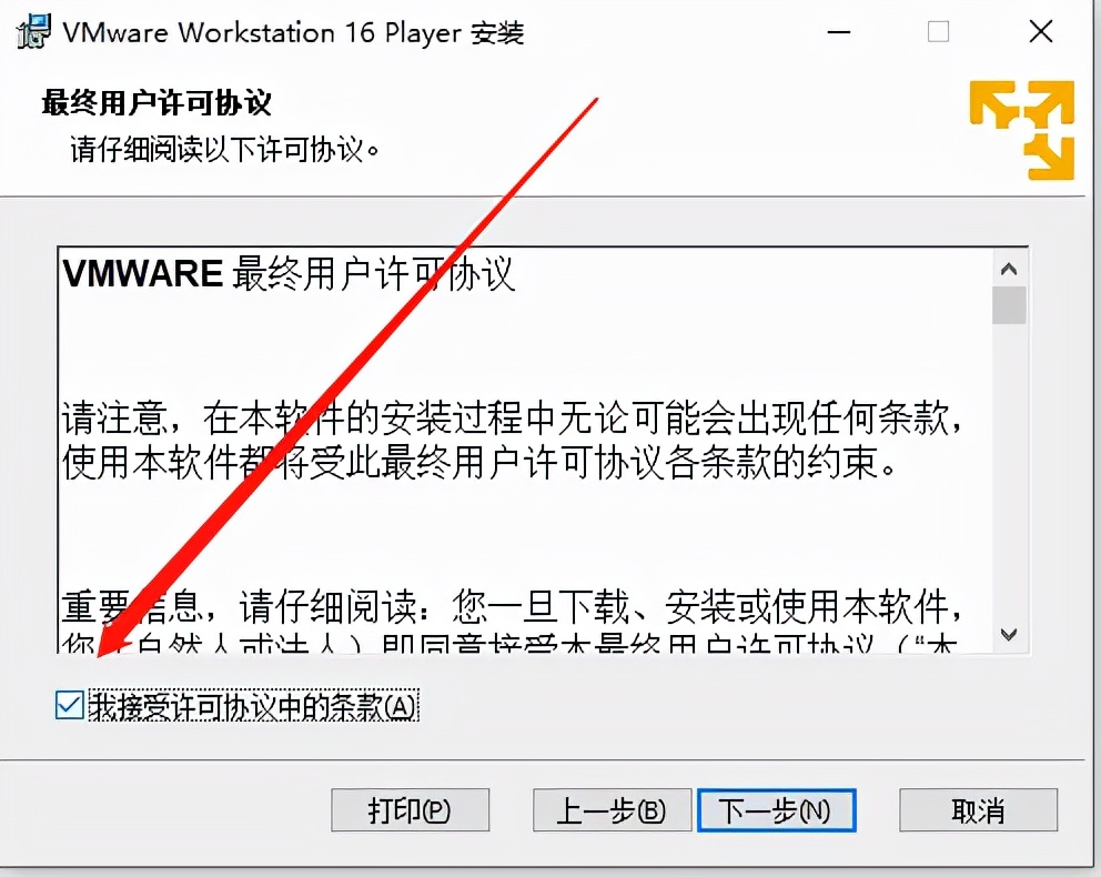 win10家庭版虚拟机安装（装windows10步骤）