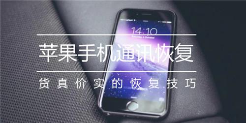 如何从icloud恢复通讯录， icloud恢复通讯录步骤介绍