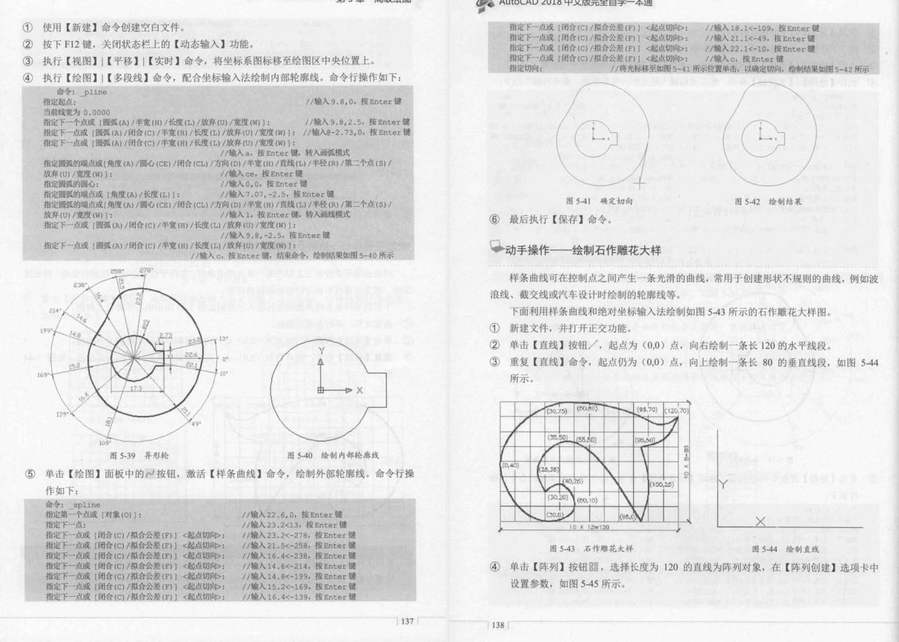 cad书籍电子版（cad制图初学入门）