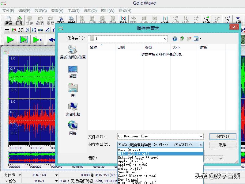 cd转换成mp3格式软件（ape转换mp3工具推荐）