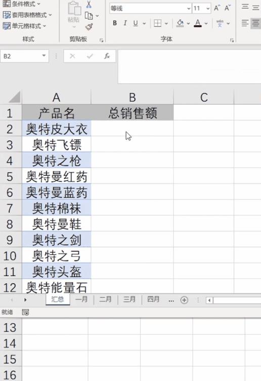 excel如何自动求和一列（excel汇总求和公式）