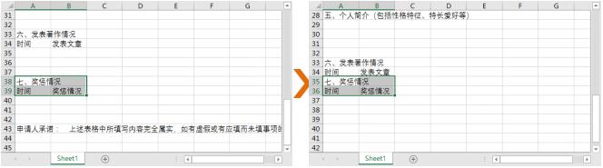 excel移动单元格快捷键（拖动单元格移动方法）