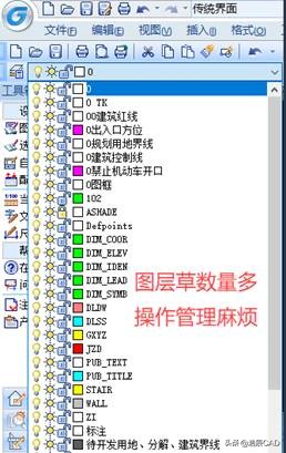 cad图层解锁怎么解锁（解锁图层的快捷指令）