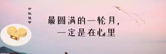 中秋活动文案怎么写（手把手教你写中秋策划书）