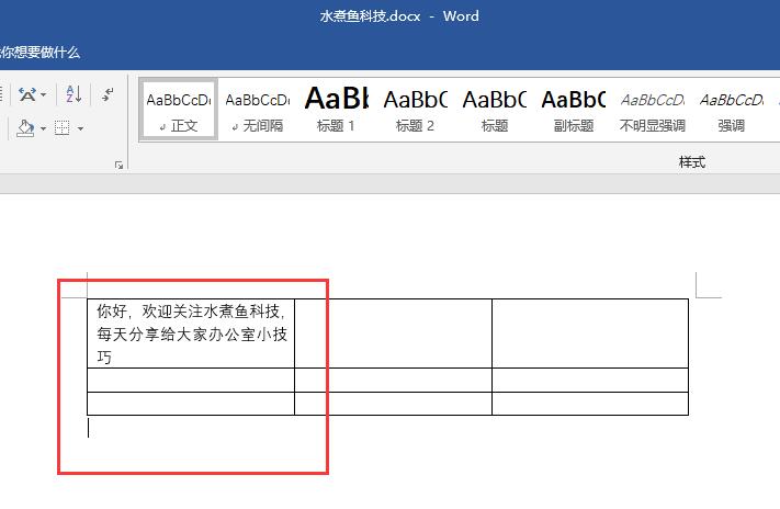 word字体拉长从哪里设置（图示word字体设置教程）