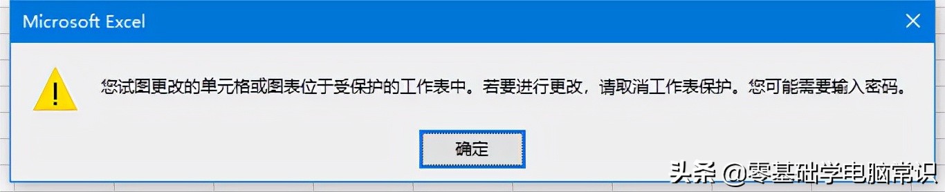 excel保护密码怎么设置（excel保护单元格不被修改）