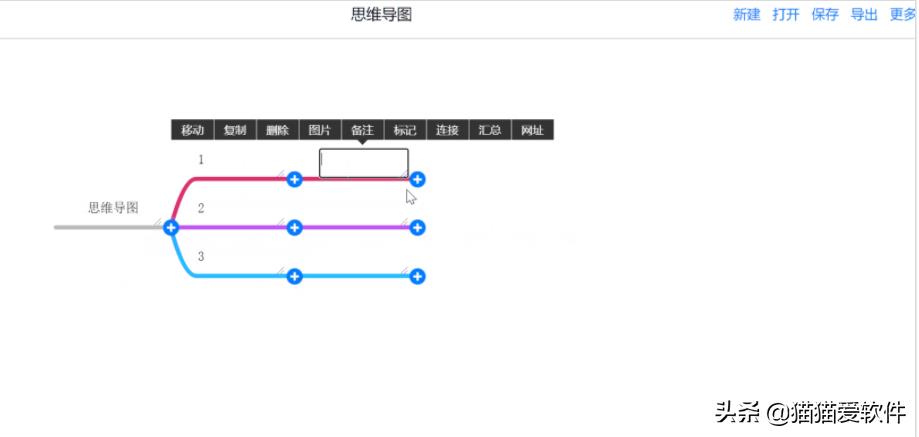 免费思维导图软件推荐（好用的免费的思维导图软件）