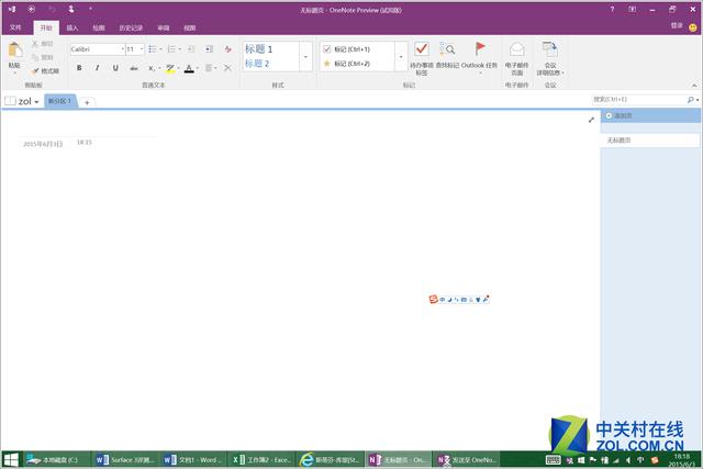 office2016更新要多久（office2016没有更新选项的方法）