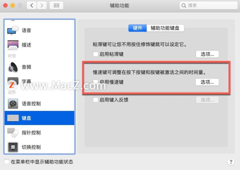 macbook个别按键失灵维修价格（mac触摸板失灵修复小技巧）