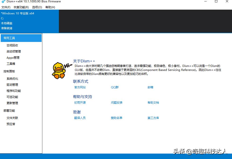 windows系统优化王（电脑激活windows的步骤）