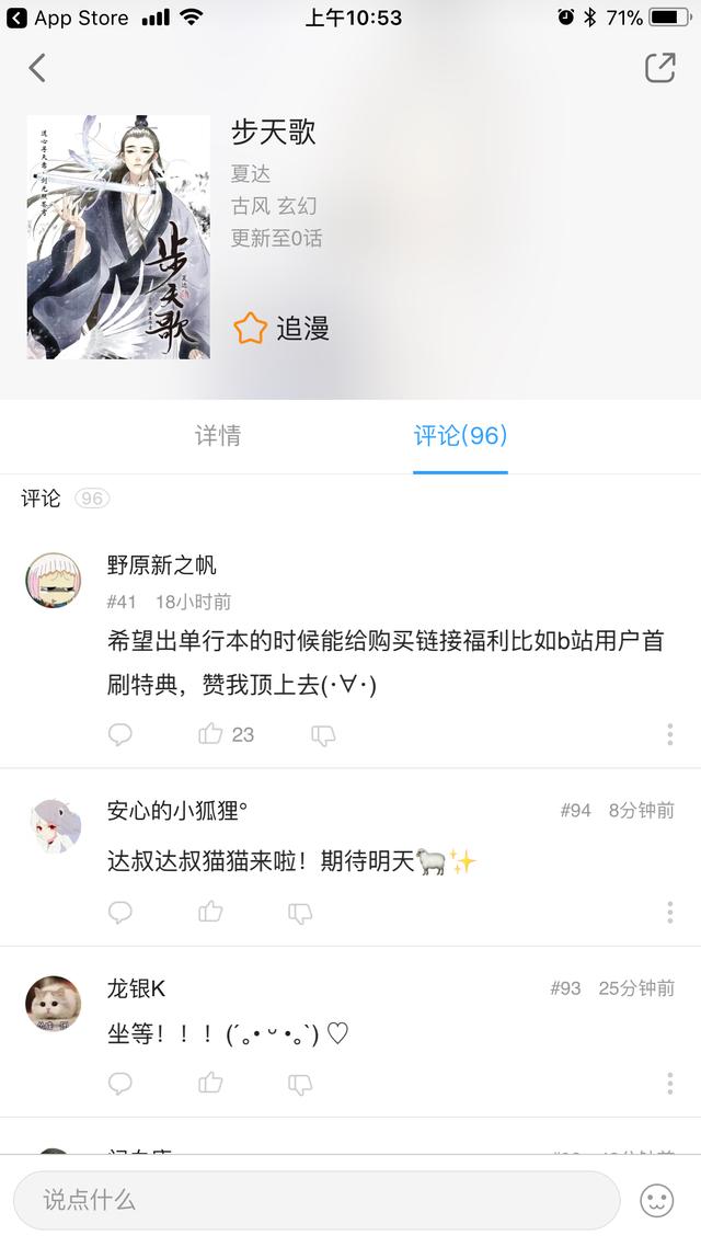 哔哩哔哩漫画官网，哔哩哔哩漫画合页功能