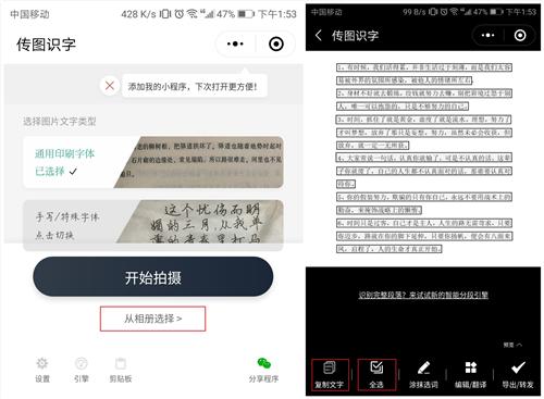 从图片中提取文字的App有哪些，5种提取图片文字方法