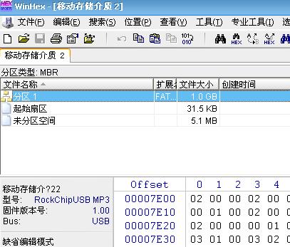 winhex中文版文件损坏（3分钟了解winhex恢复文件的方法）