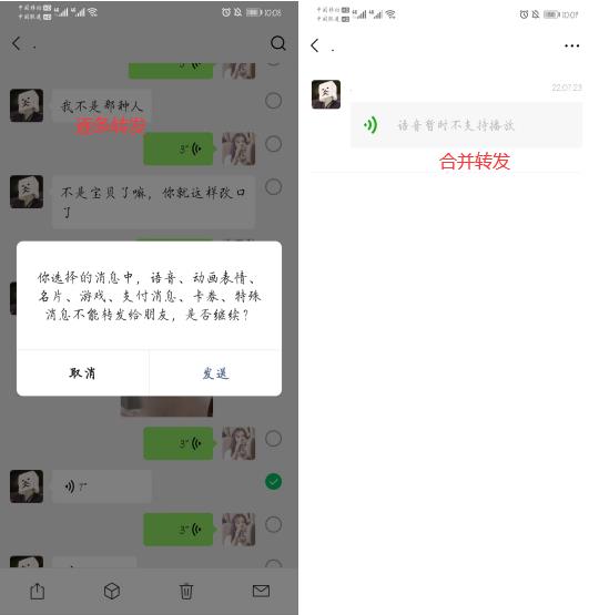 华为手机微信怎么发送录音文件（发送微信语音的方法）