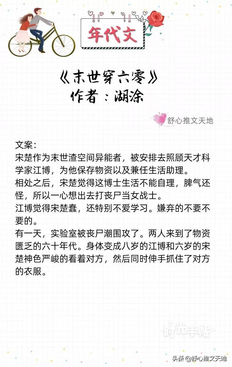 公认好看的年代文军婚小说（最好看的11本宠文小说）