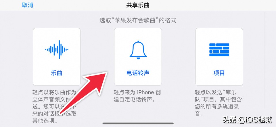 库乐队设置铃声步骤图片（教你库乐队制作铃声教程）