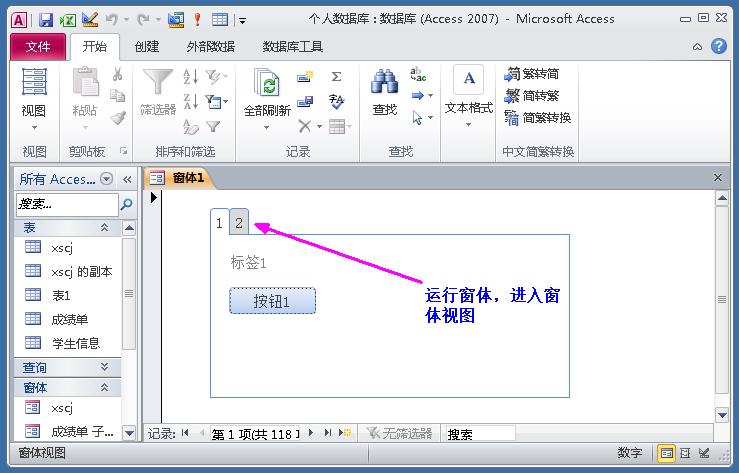 access数据库连接字符串（access两表之间一对一关系）