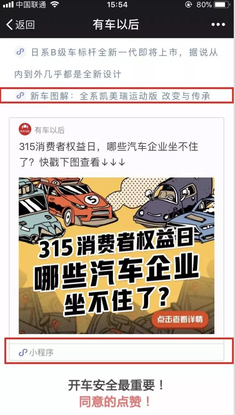 怎么推广微信小程序，18种推广方法请接收