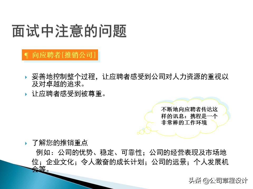 如何面试销售人员方法（销售人员完美面试十大实用攻略）