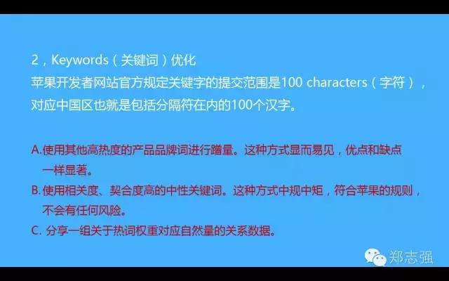 一个网站如何做好aso优化（10点做好aso优化）