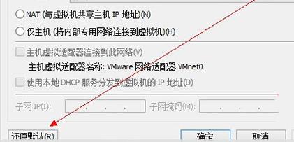 virtualbox虚拟机连不上网（网络配置和连接教程）