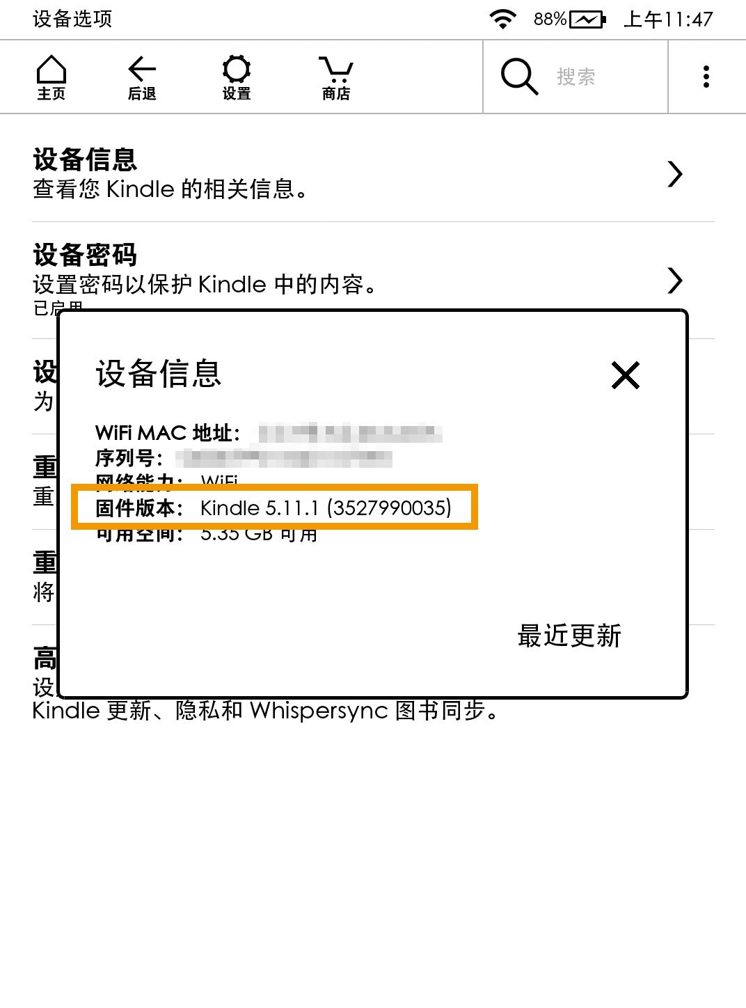 kindle版本怎么看型号（kindle新手使用教程）