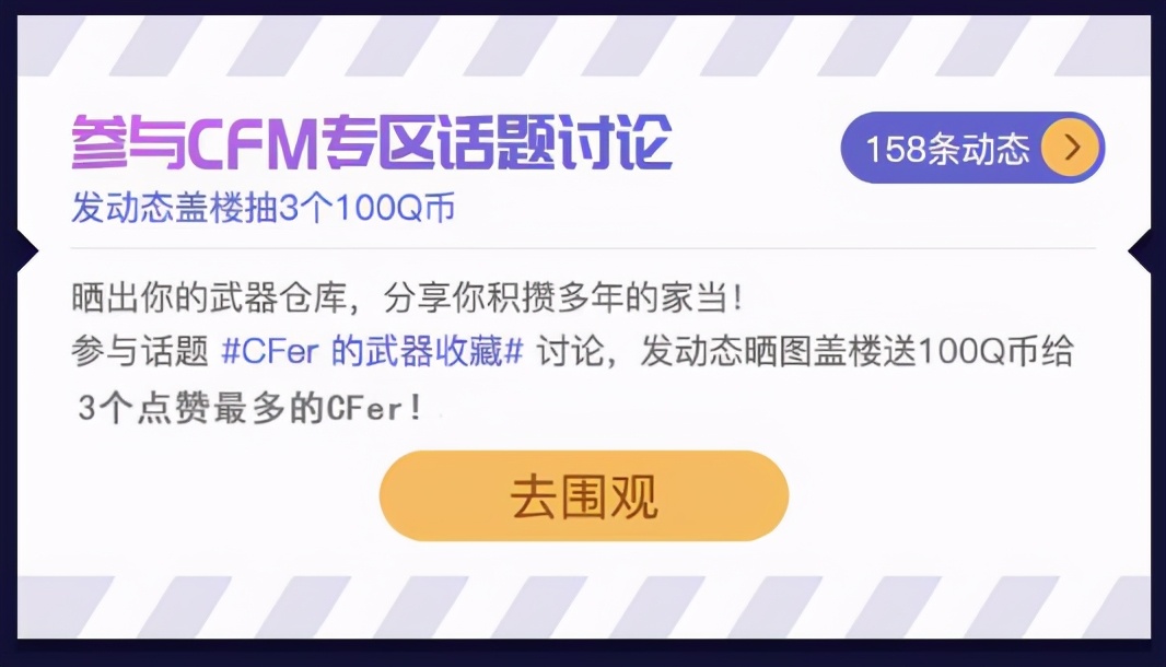 cf领枪软件叫什么（cf刷枪一键领取）