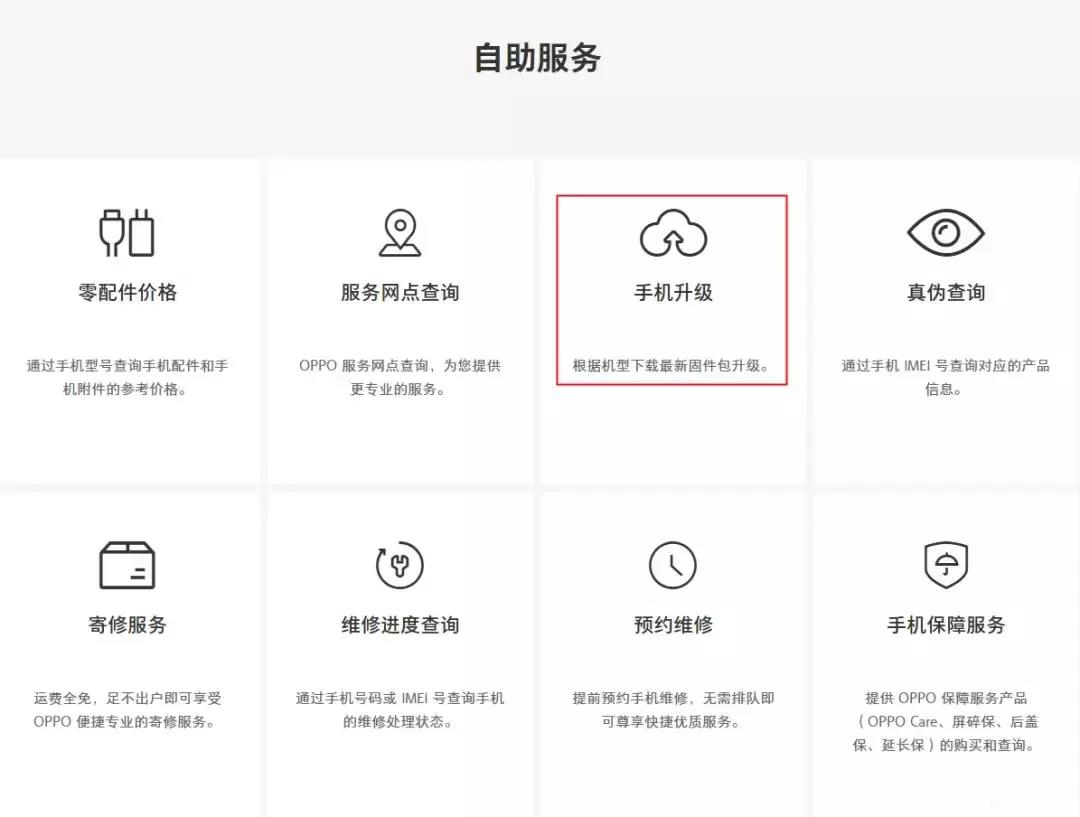 oppo售后线刷刷机工具教程（oppo手机线刷教程图解）