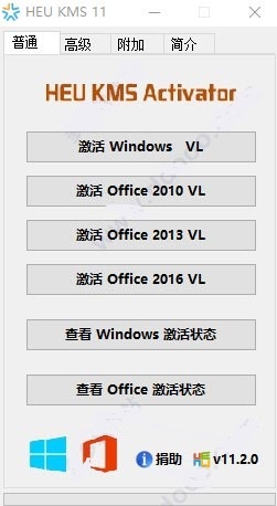 office2016破解补丁怎么用（附使用步骤和激活工具）