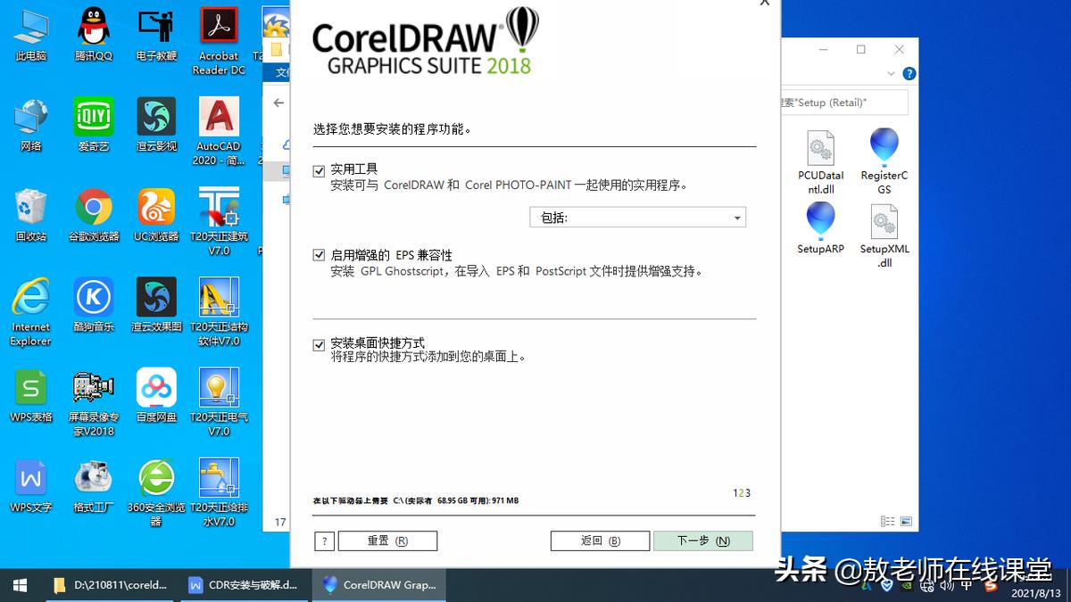 cdr最新版本（cdr破解版安装步骤）