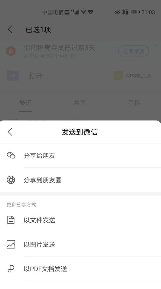 wps在线协作功能怎么用（wps多人在线编辑的方法）