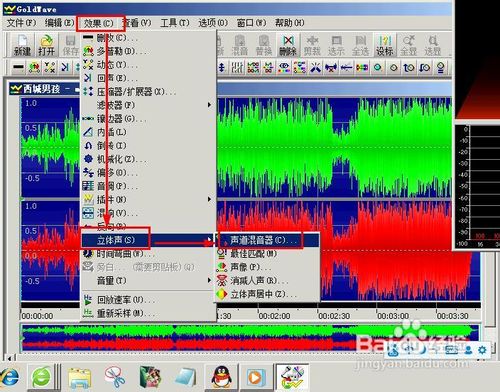 goldwave中文使用教程（goldwave截取片段方法）