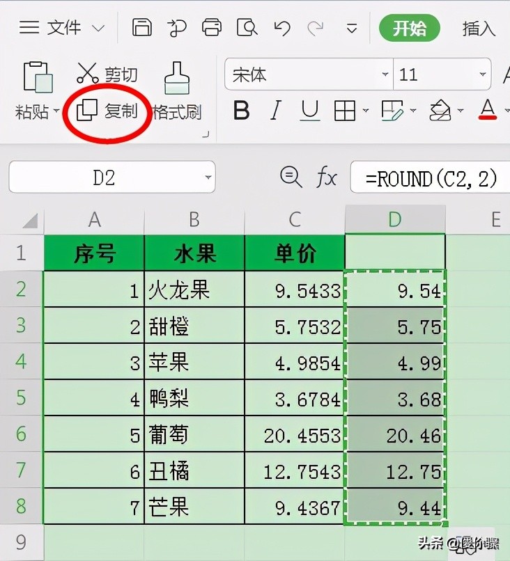 excel小数点保留2位怎么设置（手机excel保留小数点后两位）