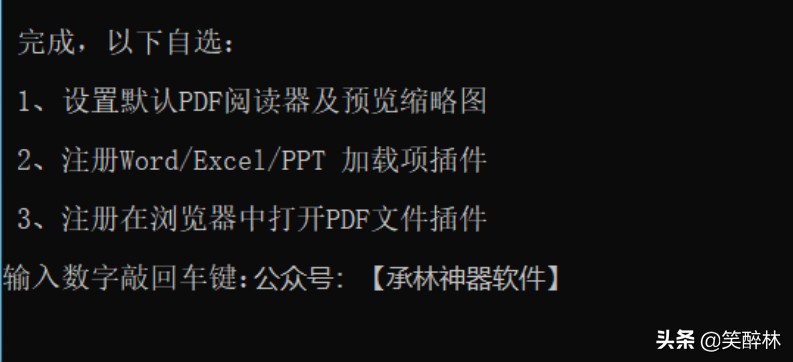 多功能PDF编辑器，pdf转换神器，免激活／免安装，无使用限制