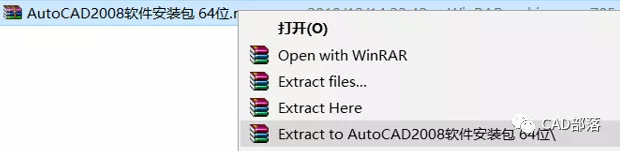 cad2008版安装步骤（分享2008版cad免费教程）