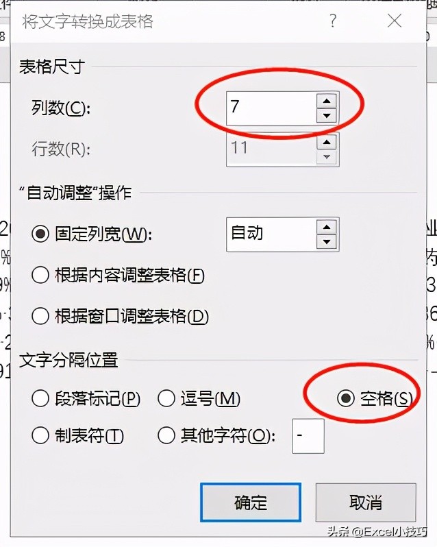 pdf怎么复制粘贴里面的表格（图示pdf粘贴表格的技巧）