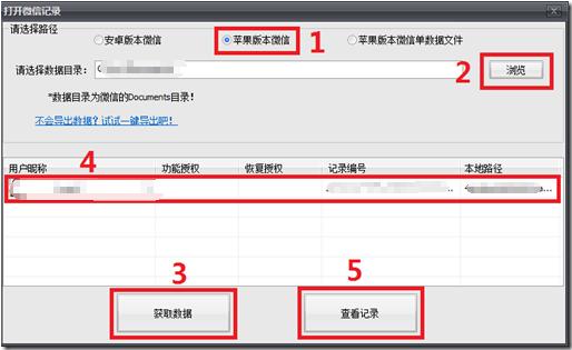 icloud可以备份微信聊天记录吗，一招快速备份的方法