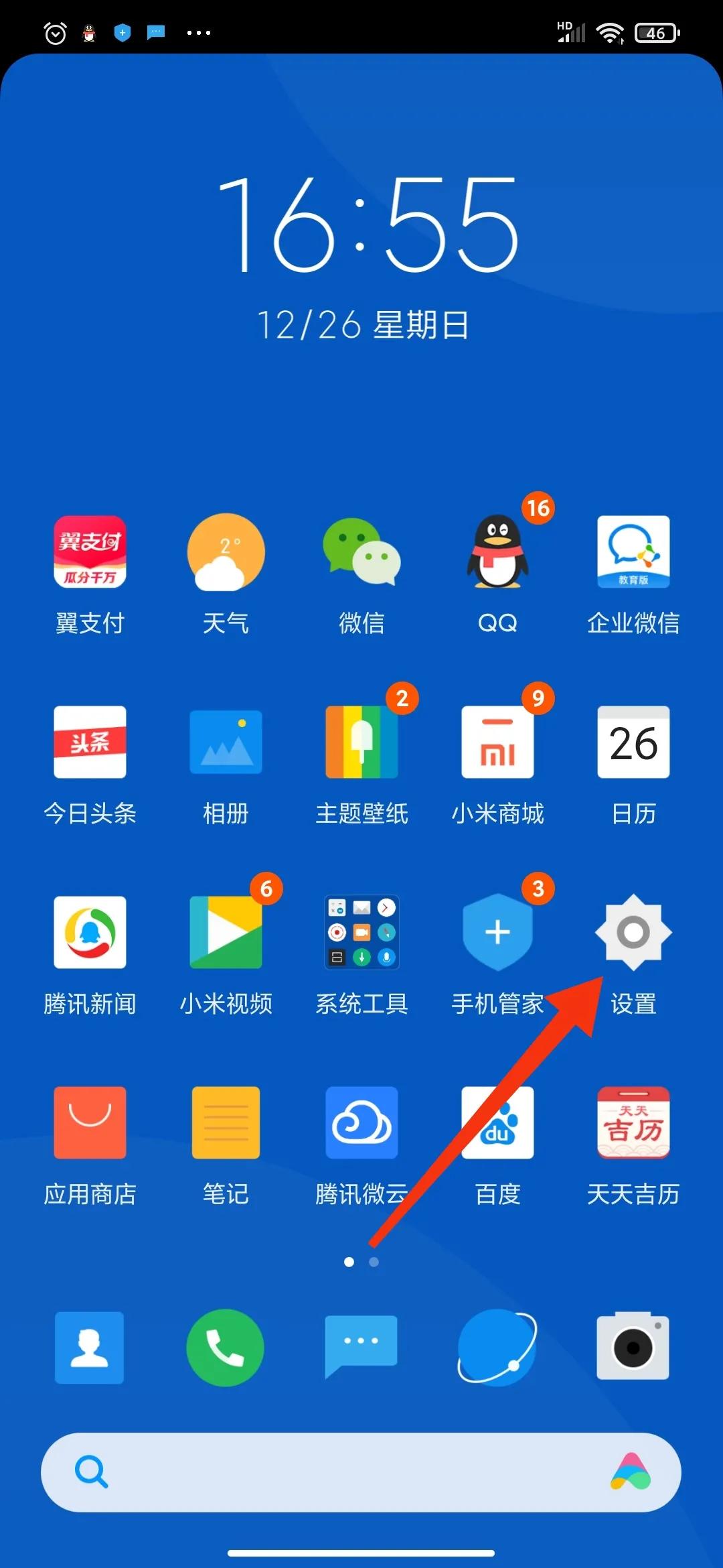 wifi密码修改怎么弄（用手机修改路由器wifi密码）