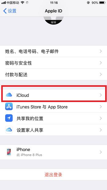 iphone怎么删除联系人 ，iphone批量清空通讯录教程