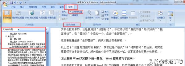 word怎么删除整页其中一页（教你巧删word某一整页的方法）