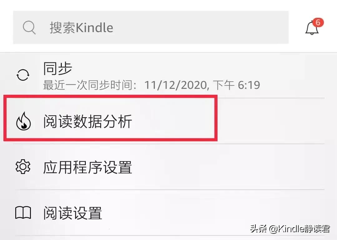 kindle如何开启朗读教程（手机版kindle朗读功能）